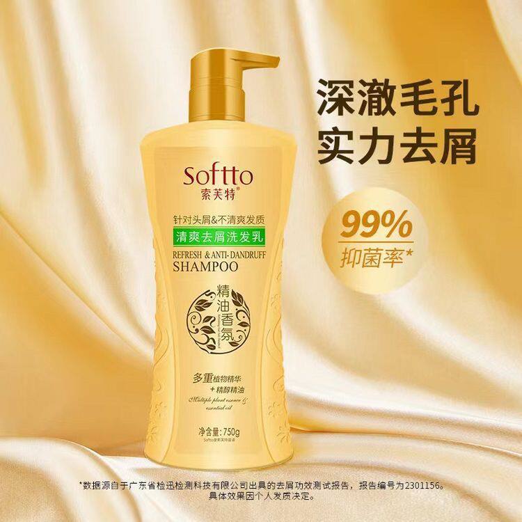 索芙特清爽去屑洗发乳750g黑亮柔顺滋养止痒控油持久留香男女通用
