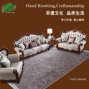 亿丝carpet出口欧美土耳其别墅客厅书房卧室手工打结真丝波斯地毯