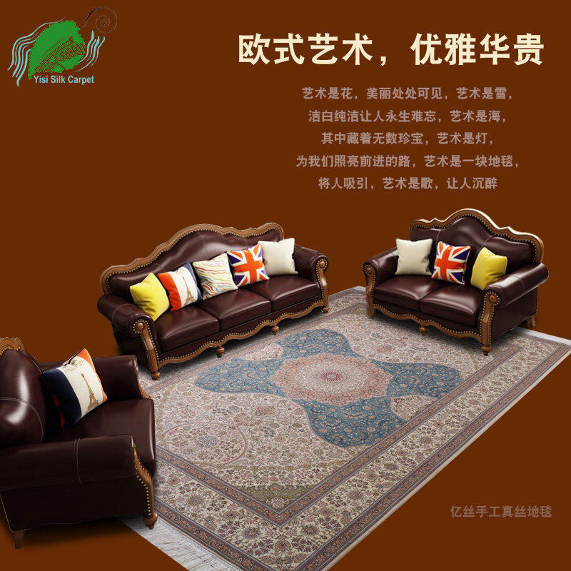 亿丝高道数手工真丝手工真丝地毯