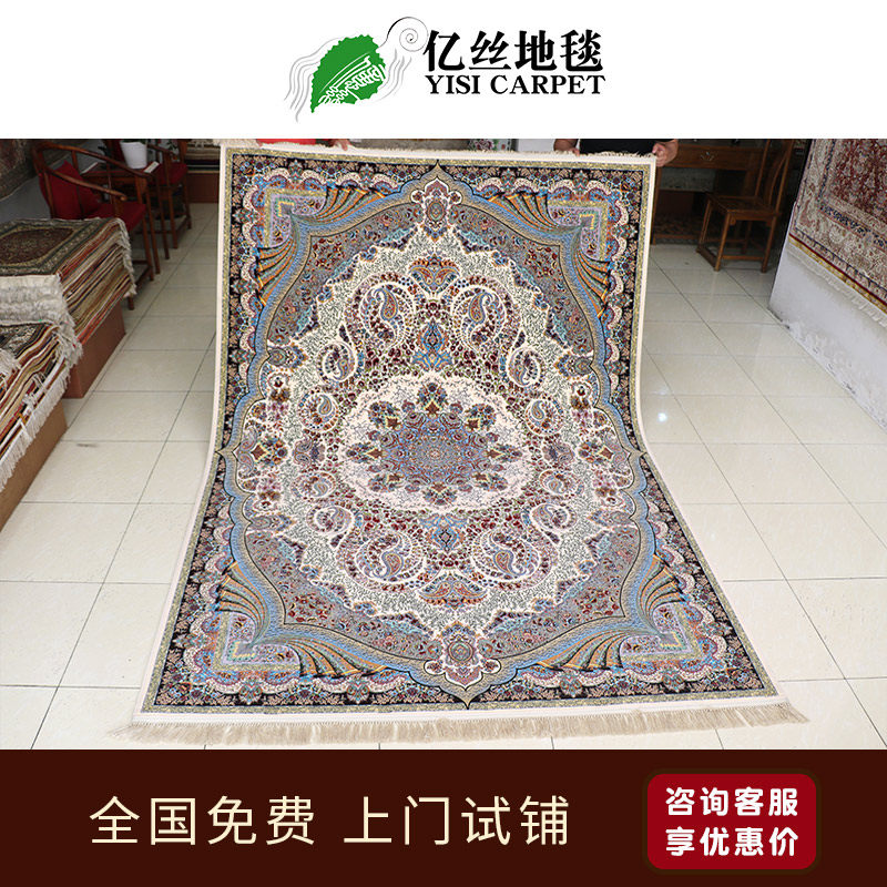 亿丝波斯地毯长方形地毯餐厅卧室书房客厅大尺寸欧式美式家用地毯,居家布艺,地毯,淘宝优惠券,粉丝福利购,淘宝优惠卷