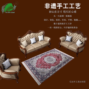 亿丝carpet别墅欧式美式乡村风格手工真丝客厅卧室书房波斯地毯
