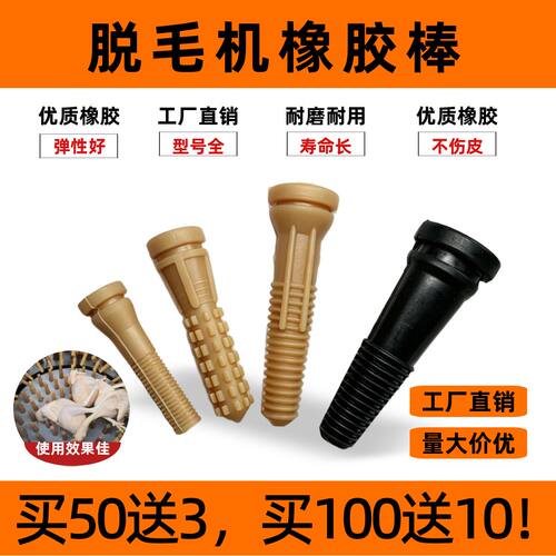 脱毛机胶棒工厂直销质优价廉