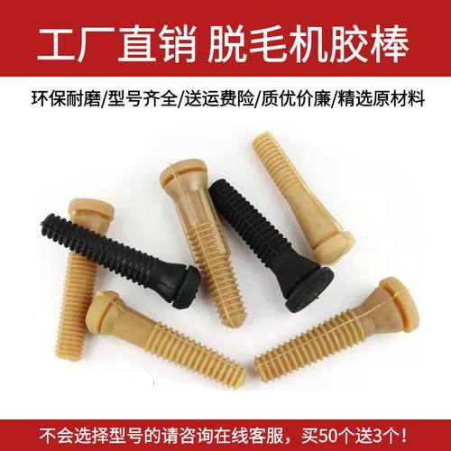 脱毛机胶棒工厂直销质优价廉