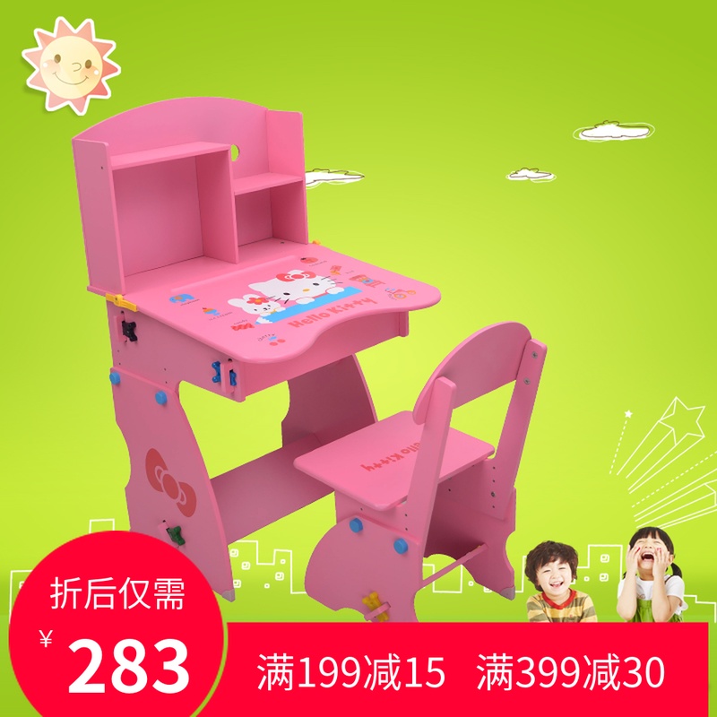 hellokitty貓兒童學習桌可升降兒童書桌兒童學習桌椅套裝兒童書桌