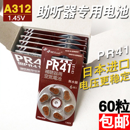 包邮60粒Nexcell日本