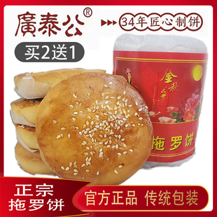 广泰公果仁椰丝化州拖罗饼伍仁椰子丝广式 月饼传统湛江吴川特产