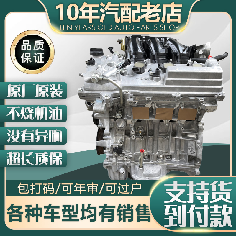 适用丰田发动机总成8a凯美瑞卡罗拉锐志2gr汉兰达花冠皇冠1gr5gr3 汽车零部件/养护/美容/维保 发动机总成及部件 原图主图
