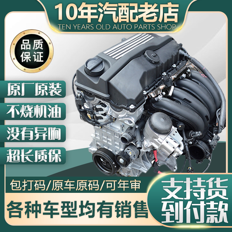 适配宝马发动机总成n55n52n20n46n54m54n13x1x5 5系5303系320 b48