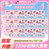 雕牌高奢香氛洗衣皂206g整箱批玫瑰香水透明皂持久留香除菌去异味