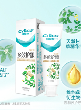 CNICE/纳爱斯120g多效护龈牙膏天然甘草精华维他命呵护牙龈健康