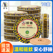 李字檀香型蚊香10盘 10盒共100家用盘式 灭蚊香卫生间旅馆酒店驱蚊