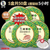 李字蚊香桂花香型檀香5盒共50单盘长效驱蚊灭蚊卫生间厕所去异味