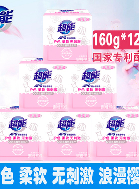 6块超能APG香水透明皂160g*2*3组天然植物油柔软薰衣草香味洗衣皂