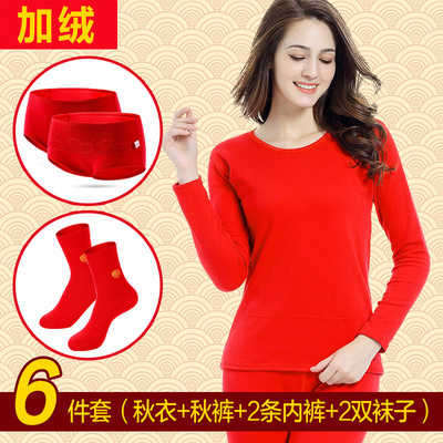 本命年男士保暖套装大红色