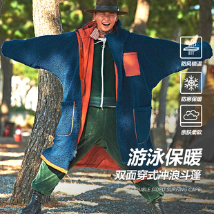 速干浴袍游泳斗篷带帽可穿式浴巾运动浮潜水冬泳冲浪加厚保暖风衣