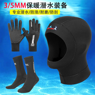 潜水袜中长筒自由潜防滑浮潜袜沙滩袜冲浪袜手套3MM防寒泳帽头套