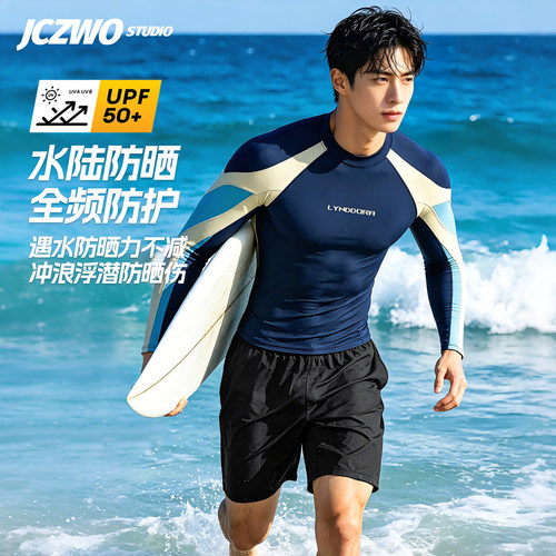 潜水服男士速干防晒游泳衣冲浪服