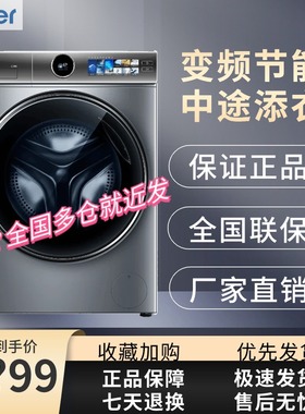 Haier/海尔 XQG100-BD14386TLU1炫彩屏精华洗直驱变频洗衣机