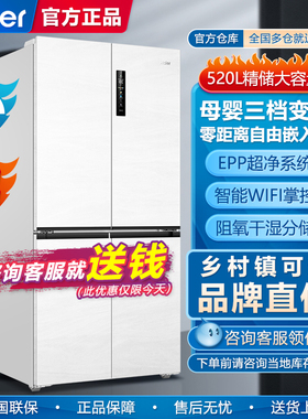 Haier/海尔 BCD-520WGHTD14GZU1家用零嵌冰箱一级变频超薄600mm