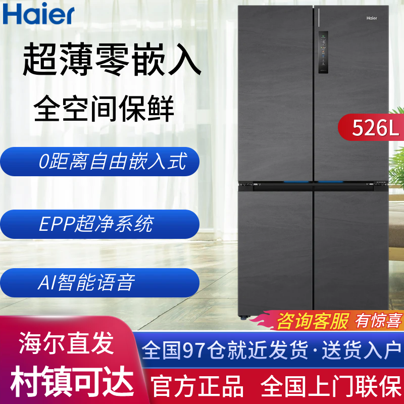 Haier/海尔 BCD-52厨房冰箱