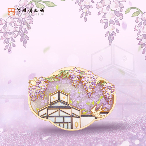 苏州博物馆 文藤花开方寸苏博流麻冰箱贴博物馆文创纪念品礼物