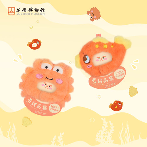 苏州博物馆锦鲤/蟹黄黄毛绒头套