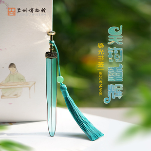 苏州博物馆 吴钩重辉鎏光书签吴王夫差剑金属书签纪念品国风礼物