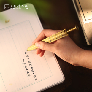苏州博物馆 吴钩重辉中性笔文具毕业礼物博物馆文创生日送朋友