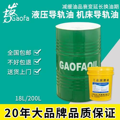 液压导轨油高发润滑好机床导轨油