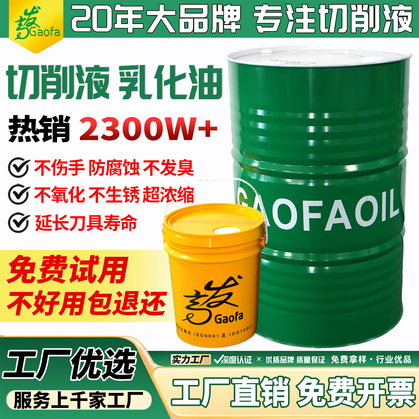 热推品牌！加工中心车床切削液图片