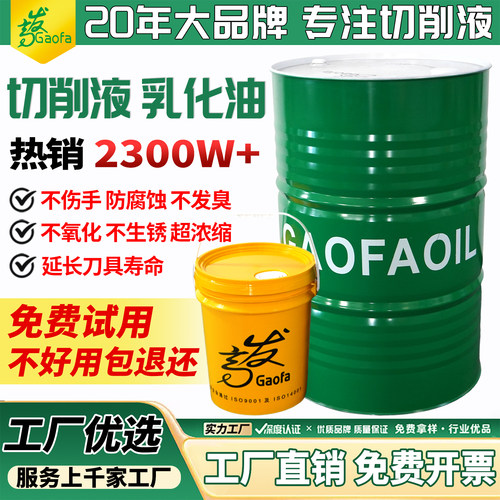热推品牌！加工中心车床切削液