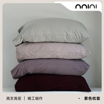 Minimal黎明的原野｜ins简约素色混搭针织棉床笠枕套超柔裸睡单品