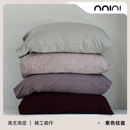 Minimal黎明的原野｜ins简约素色混搭针织棉床笠枕套超柔裸睡单品