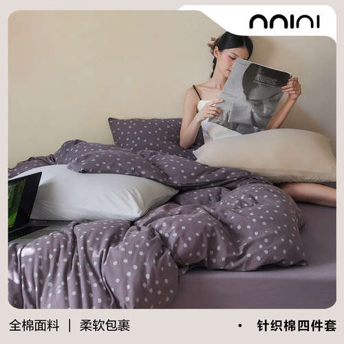 Minimal灰调奶斑｜秋冬治愈针织棉印花四件套全棉纯棉被套床单