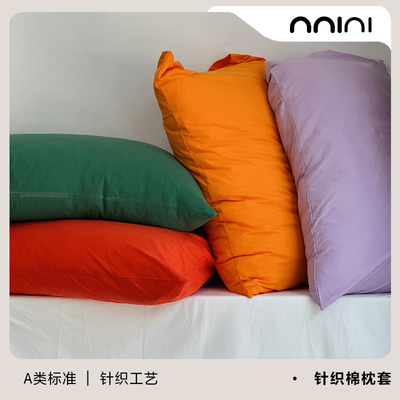 Minimal硬糖少女｜夏日多巴胺DIY简约素色混搭针织棉全棉枕套