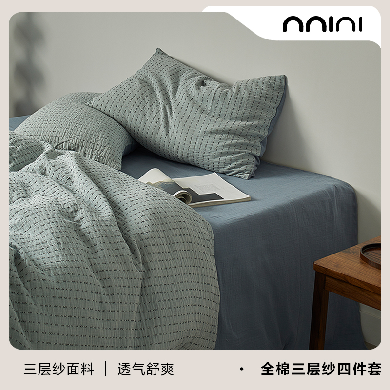 Minimal唤潮|被潮水轻轻拥抱极简蓝调纯棉串线三层纱三四件套床单