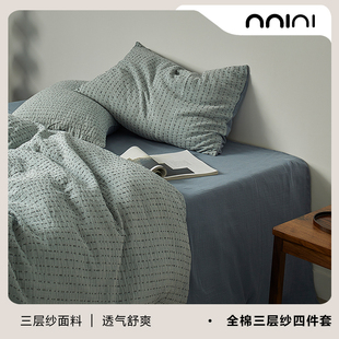 Minimal唤潮|被潮水轻轻拥抱极简蓝调纯棉串线三层纱三四件套床单