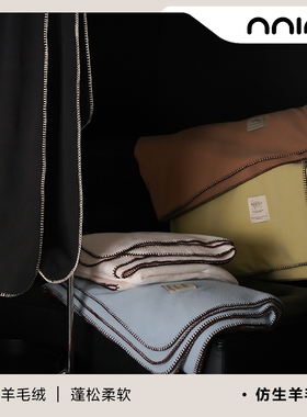 Minimal Concept意大利高级托斯卡纳仿生羊毛绒手工毯沙发毯卧室