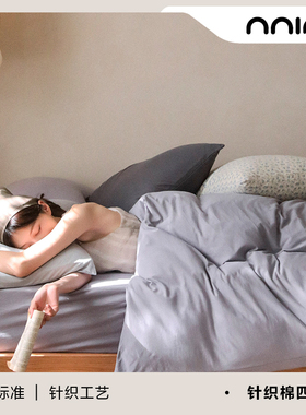 Minimal瓦灰｜小众灰色系高级舒适亲肤全棉针织棉素色混搭床单笠