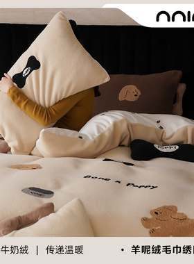 Minimal奔跑狗狗｜毛茸茸暖呼呼治愈雕花绒加厚四件套床单牛奶绒
