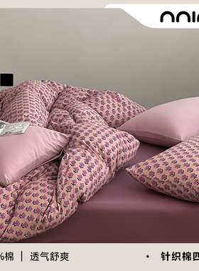 Minimal枯荷 | 印度风A类碎花针织棉全棉亲肤三件四件套床单床笠