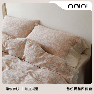 Minimal奥林德｜ins风韩系温柔花边色织提花四件套纯棉被套床单