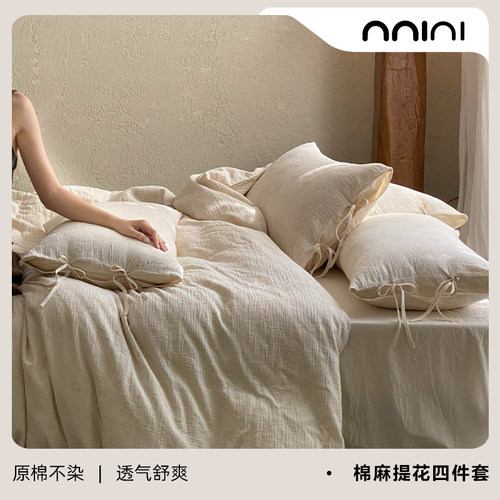Minimal四月海棠丨小众文艺A类水洗棉麻提花四件套床单床上用品