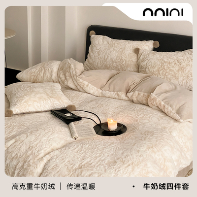 Minimal冷贵千金｜毛茸茸暖呼呼治愈雕花绒加厚四件套牛奶绒床单