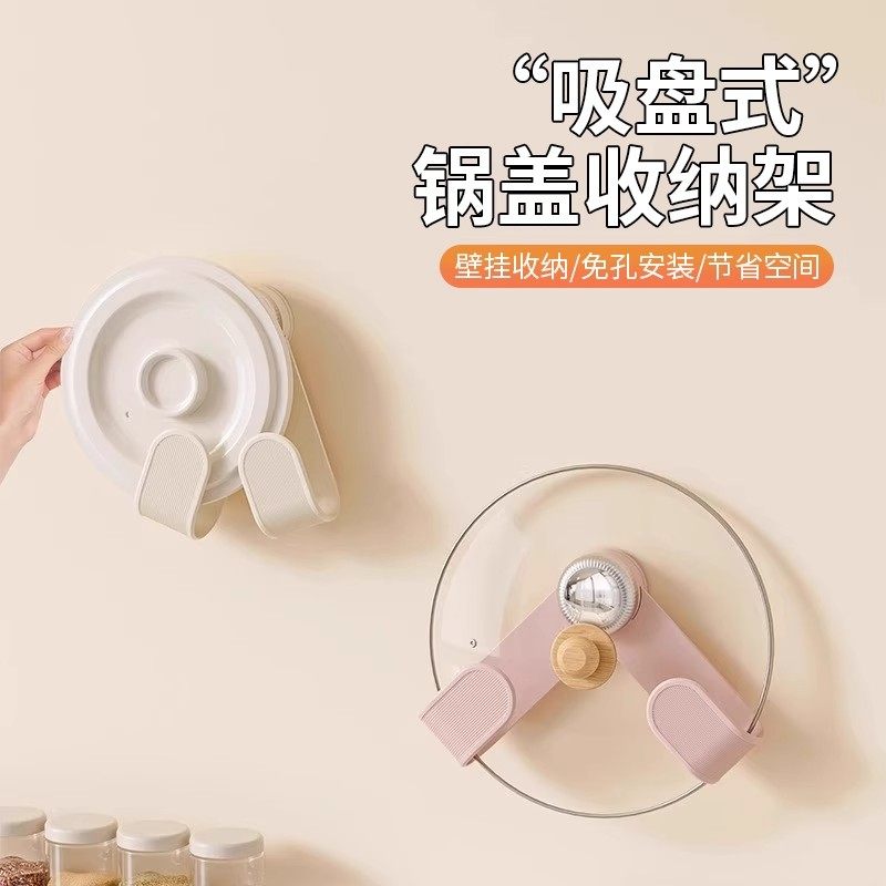 日本免打孔吸盘旋转锅盖砧板架图片