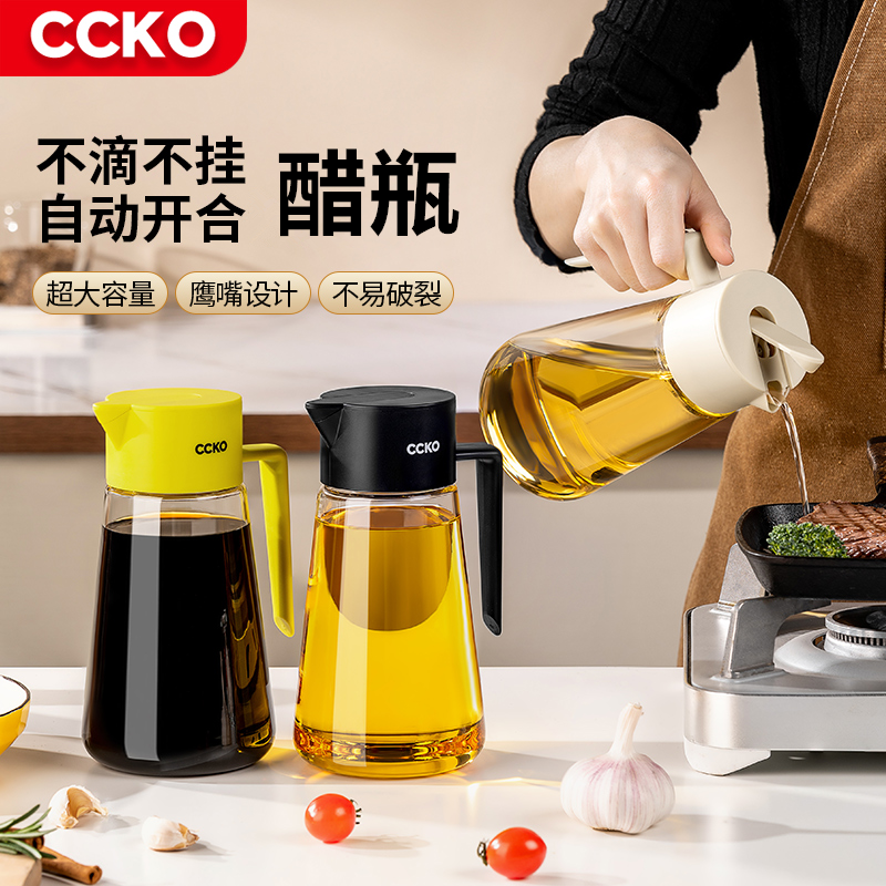 自动开合不挂油不漏油油壶
