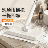 日本洗脸巾拖把卫生间浴室墙面清洁懒人免手洗可夹布自动地板吸水