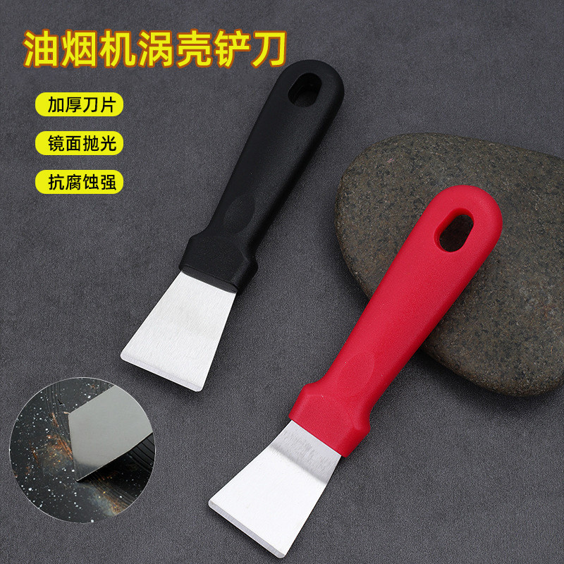 日本居家清洁铲刀多功能强力铲子油烟机涡壳铲不锈钢铲锅底除冰铲