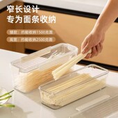 日本面条收纳盒密封防潮食品级家用装 意面挂面桶小葱香菜保鲜盒子
