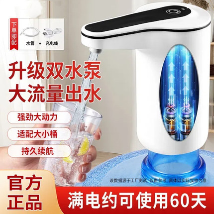 日本桶装水抽水器电动双泵抽水神器自吸全自动款上水饮水压水器
